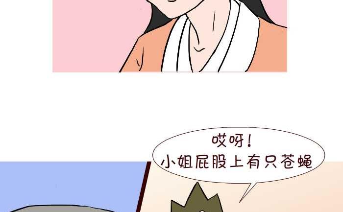 《互撸大漫画》漫画最新章节244 借宿免费下拉式在线观看章节第【8】张图片