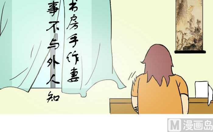 《互撸大漫画》漫画最新章节245 咏孤免费下拉式在线观看章节第【3】张图片