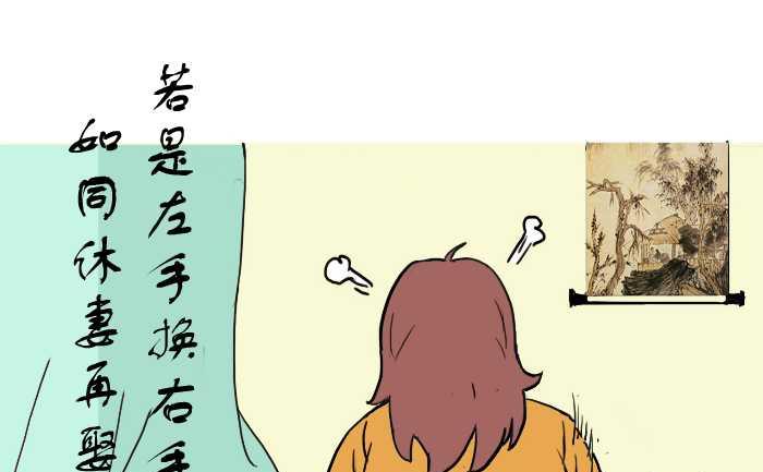 《互撸大漫画》漫画最新章节245 咏孤免费下拉式在线观看章节第【4】张图片