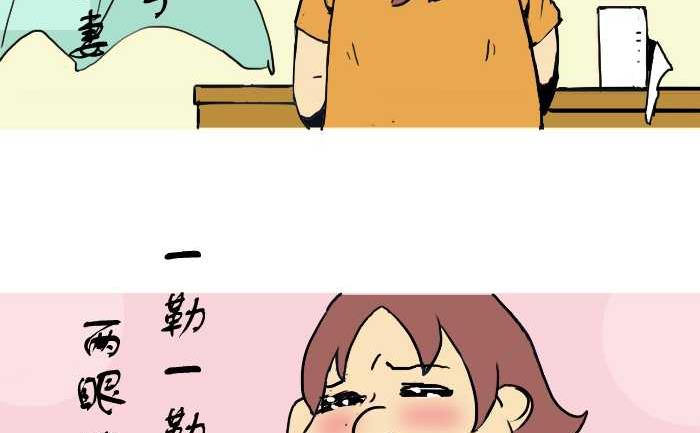 《互撸大漫画》漫画最新章节245 咏孤免费下拉式在线观看章节第【5】张图片