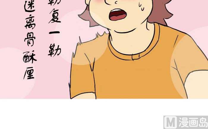 《互撸大漫画》漫画最新章节245 咏孤免费下拉式在线观看章节第【6】张图片