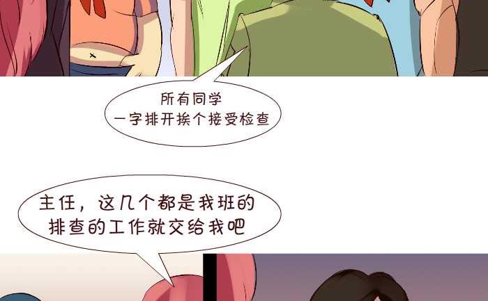 《互撸大漫画》漫画最新章节246 排查免费下拉式在线观看章节第【14】张图片