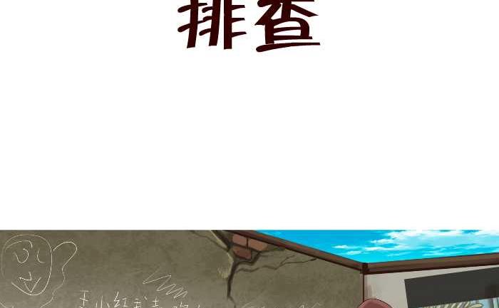 《互撸大漫画》漫画最新章节246 排查免费下拉式在线观看章节第【2】张图片