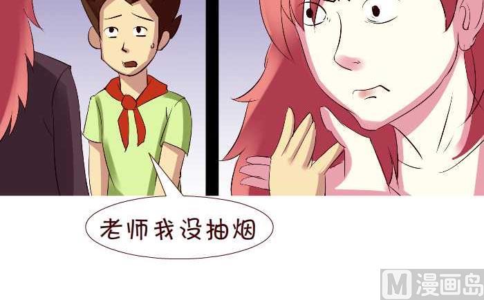 《互撸大漫画》漫画最新章节246 排查免费下拉式在线观看章节第【21】张图片