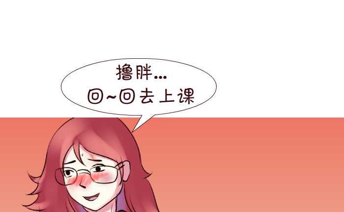 《互撸大漫画》漫画最新章节246 排查免费下拉式在线观看章节第【28】张图片