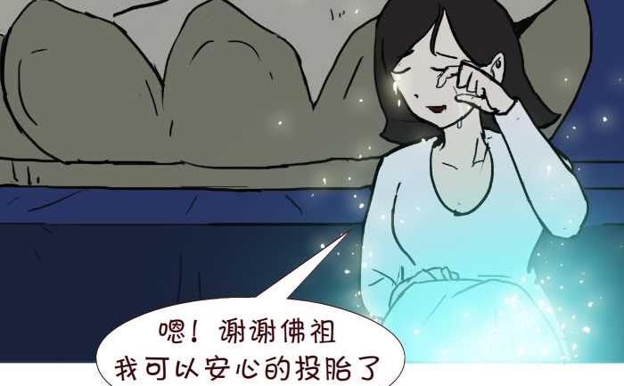 《互撸大漫画》漫画最新章节247 求佛免费下拉式在线观看章节第【23】张图片