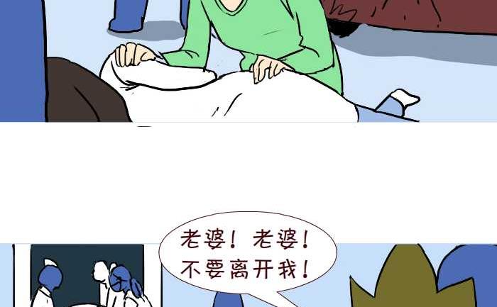 《互撸大漫画》漫画最新章节247 求佛免费下拉式在线观看章节第【5】张图片