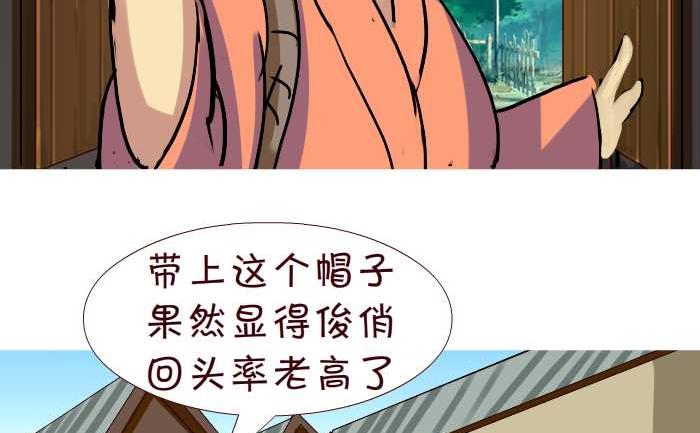 《互撸大漫画》漫画最新章节248 绿帽子免费下拉式在线观看章节第【11】张图片