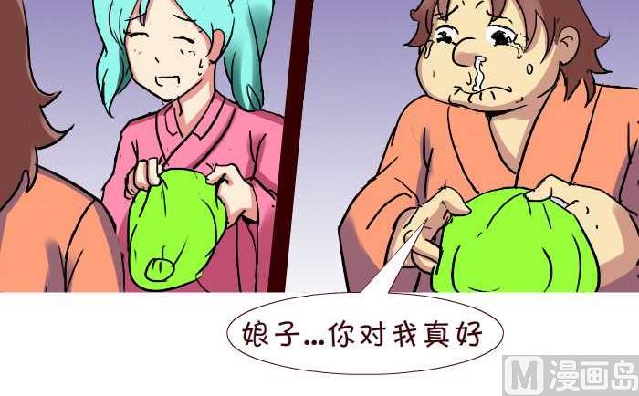 《互撸大漫画》漫画最新章节248 绿帽子免费下拉式在线观看章节第【9】张图片