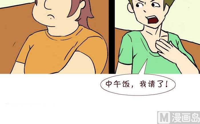 《互撸大漫画》漫画最新章节249 借老婆免费下拉式在线观看章节第【6】张图片