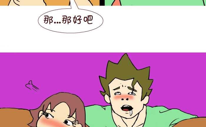 《互撸大漫画》漫画最新章节249 借老婆免费下拉式在线观看章节第【8】张图片