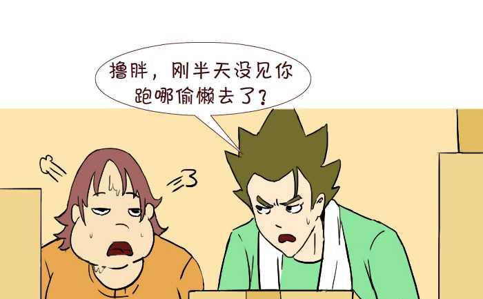 《互撸大漫画》漫画最新章节250 大姨妈免费下拉式在线观看章节第【4】张图片