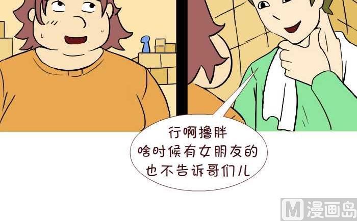 《互撸大漫画》漫画最新章节250 大姨妈免费下拉式在线观看章节第【6】张图片