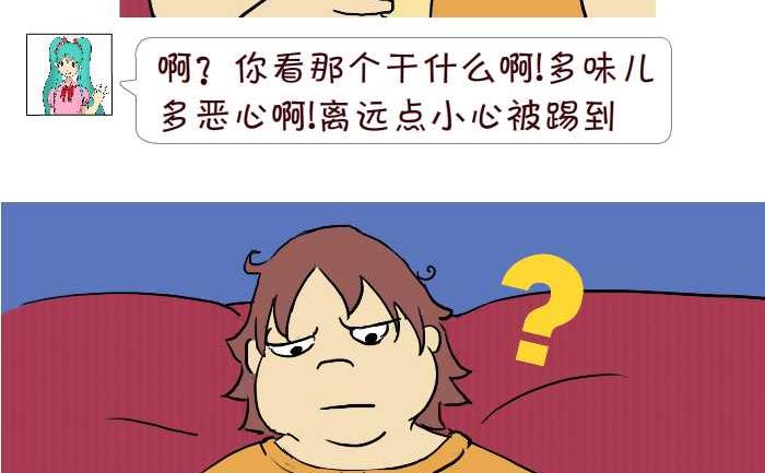 《互撸大漫画》漫画最新章节254 NBA免费下拉式在线观看章节第【8】张图片