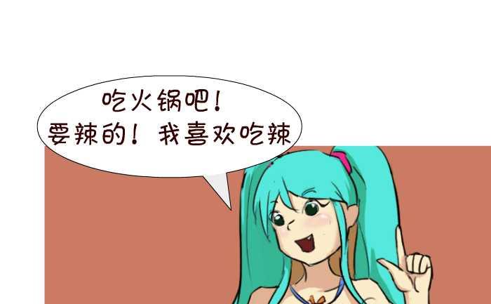 《互撸大漫画》漫画最新章节27 今晚别吃辣免费下拉式在线观看章节第【4】张图片