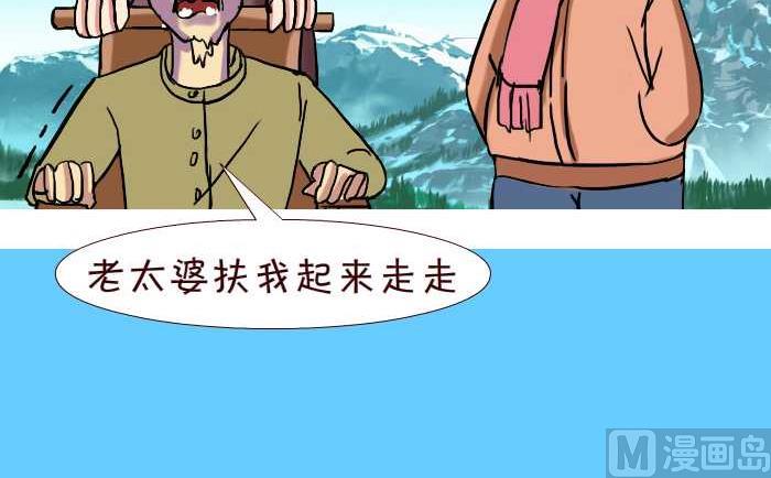 《互撸大漫画》漫画最新章节263 不离不弃免费下拉式在线观看章节第【15】张图片