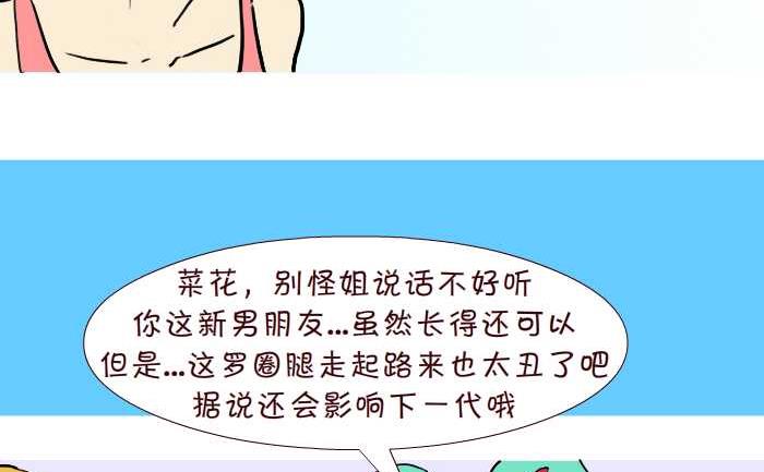 互撸大漫画-265 新男友全彩韩漫标签