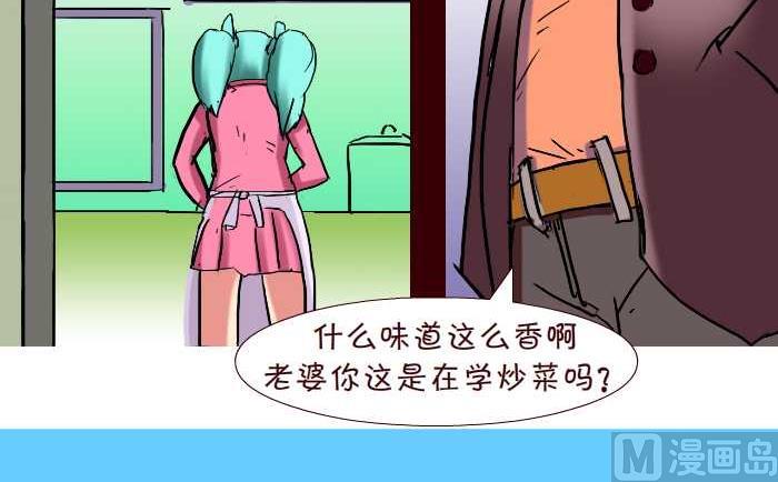 《互撸大漫画》漫画最新章节266 炒菜免费下拉式在线观看章节第【3】张图片