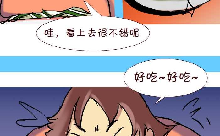 《互撸大漫画》漫画最新章节266 炒菜免费下拉式在线观看章节第【5】张图片