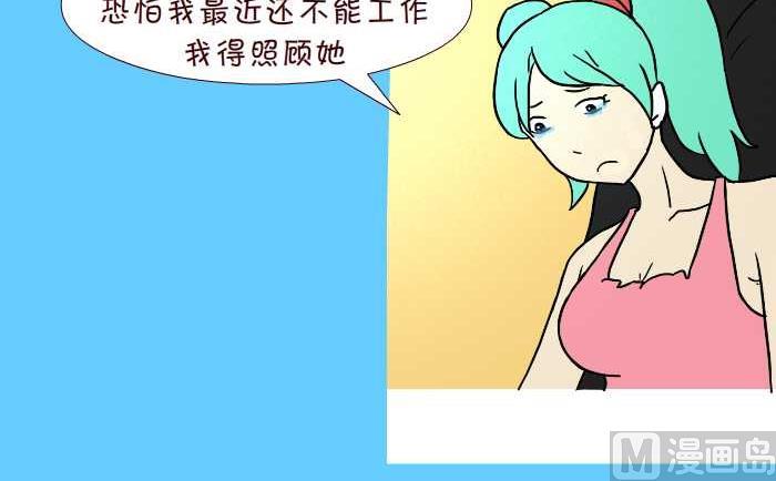 《互撸大漫画》漫画最新章节267 资助免费下拉式在线观看章节第【9】张图片