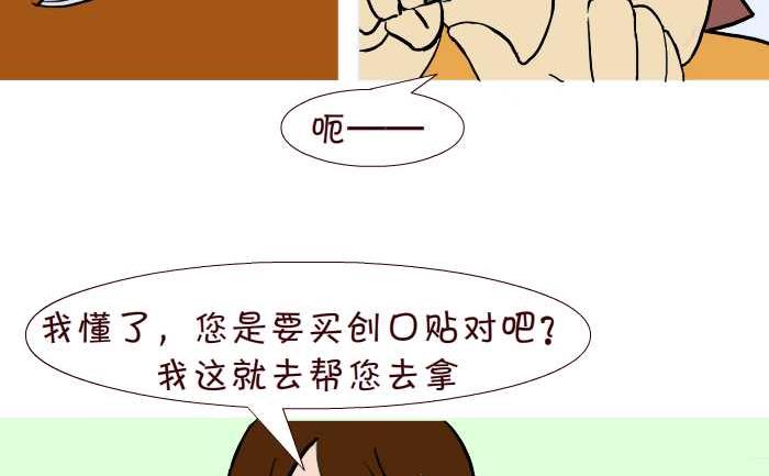 《互撸大漫画》漫画最新章节270 嗓子发炎免费下拉式在线观看章节第【11】张图片