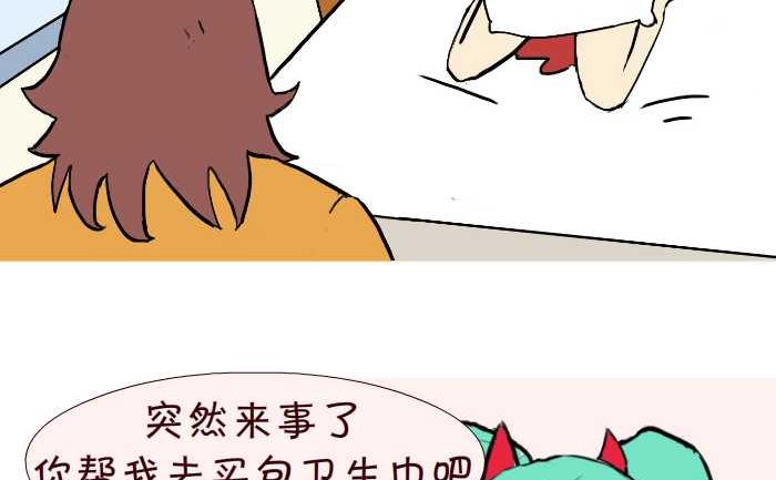 《互撸大漫画》漫画最新章节270 嗓子发炎免费下拉式在线观看章节第【17】张图片