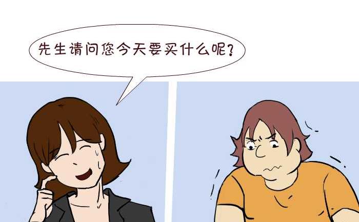 《互撸大漫画》漫画最新章节270 嗓子发炎免费下拉式在线观看章节第【20】张图片