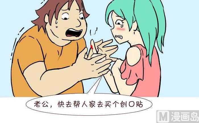 《互撸大漫画》漫画最新章节270 嗓子发炎免费下拉式在线观看章节第【3】张图片