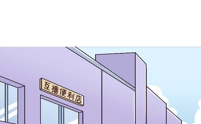 《互撸大漫画》漫画最新章节270 嗓子发炎免费下拉式在线观看章节第【4】张图片