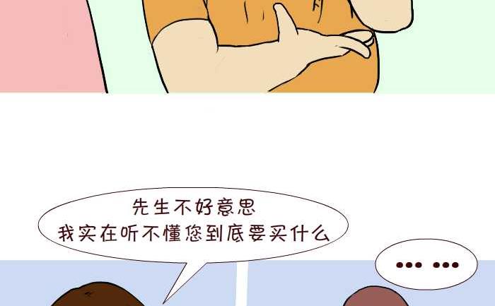 《互撸大漫画》漫画最新章节270 嗓子发炎免费下拉式在线观看章节第【8】张图片