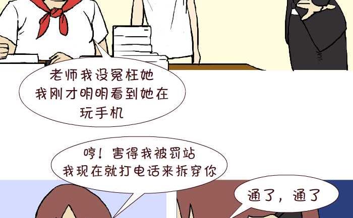 《互撸大漫画》漫画最新章节271 小报告免费下拉式在线观看章节第【11】张图片