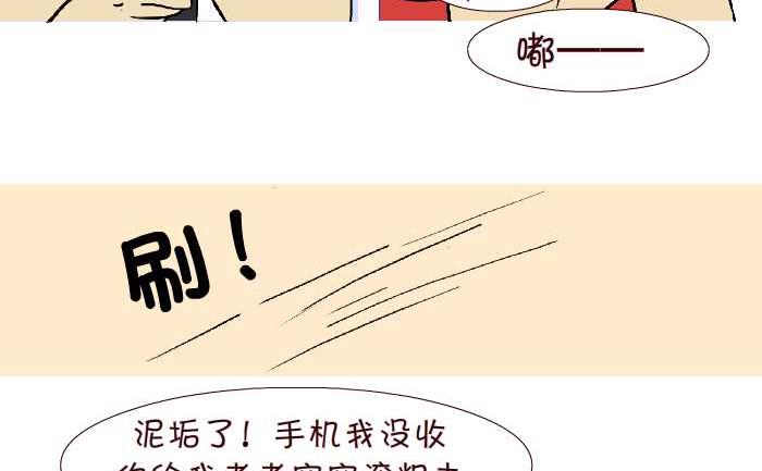 《互撸大漫画》漫画最新章节271 小报告免费下拉式在线观看章节第【14】张图片