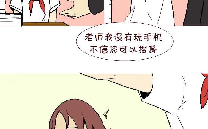 《互撸大漫画》漫画最新章节271 小报告免费下拉式在线观看章节第【8】张图片