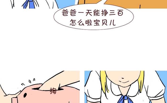 《互撸大漫画》漫画最新章节274 女儿生日免费下拉式在线观看章节第【5】张图片