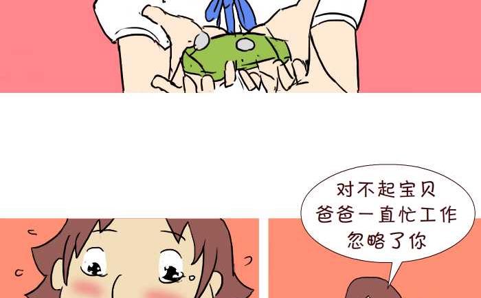 《互撸大漫画》漫画最新章节274 女儿生日免费下拉式在线观看章节第【8】张图片