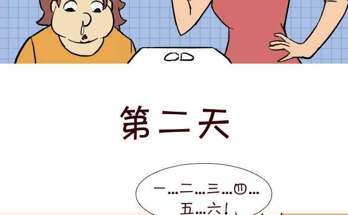 《互撸大漫画》漫画最新章节275 学嘘嘘免费下拉式在线观看章节第【11】张图片