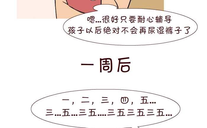 《互撸大漫画》漫画最新章节275 学嘘嘘免费下拉式在线观看章节第【14】张图片