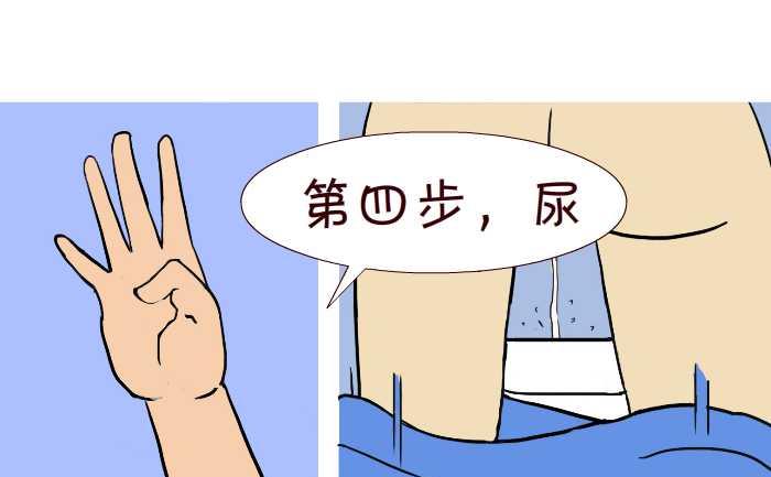 《互撸大漫画》漫画最新章节275 学嘘嘘免费下拉式在线观看章节第【7】张图片