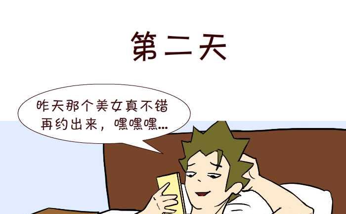 《互撸大漫画》漫画最新章节278 附近的人免费下拉式在线观看章节第【10】张图片