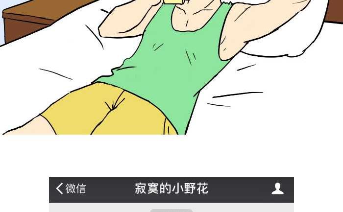 《互撸大漫画》漫画最新章节278 附近的人免费下拉式在线观看章节第【11】张图片