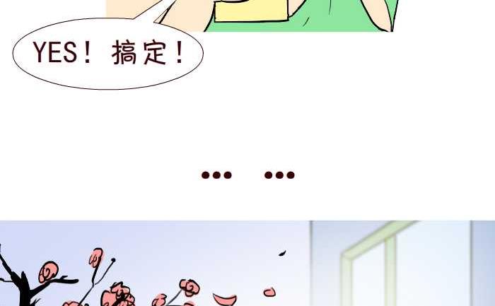 《互撸大漫画》漫画最新章节278 附近的人免费下拉式在线观看章节第【8】张图片