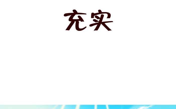 《互撸大漫画》漫画最新章节29 充实免费下拉式在线观看章节第【2】张图片