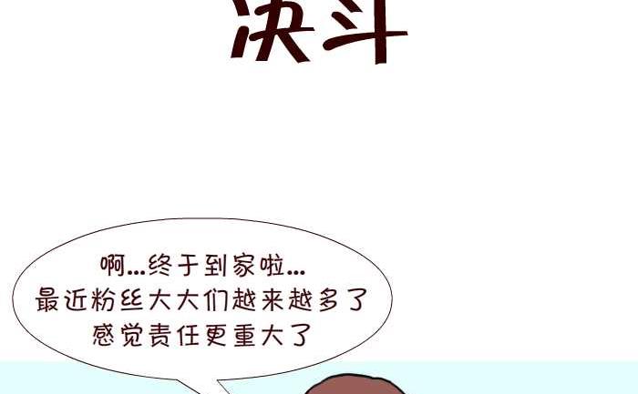 互撸大漫画-281 决斗全彩韩漫标签