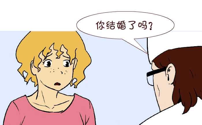 《互撸大漫画》漫画最新章节283 看病免费下拉式在线观看章节第【4】张图片