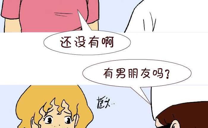 《互撸大漫画》漫画最新章节283 看病免费下拉式在线观看章节第【5】张图片