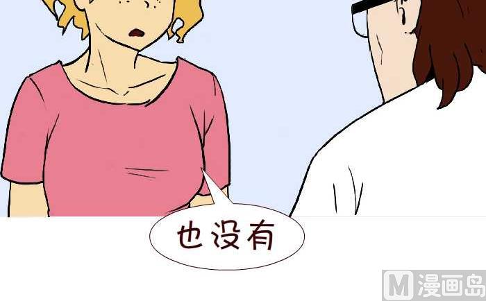 《互撸大漫画》漫画最新章节283 看病免费下拉式在线观看章节第【6】张图片