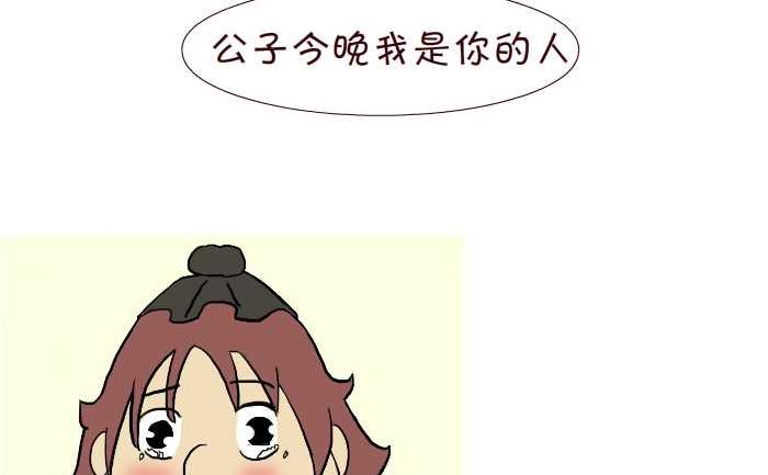 《互撸大漫画》漫画最新章节287 雨中缘免费下拉式在线观看章节第【23】张图片