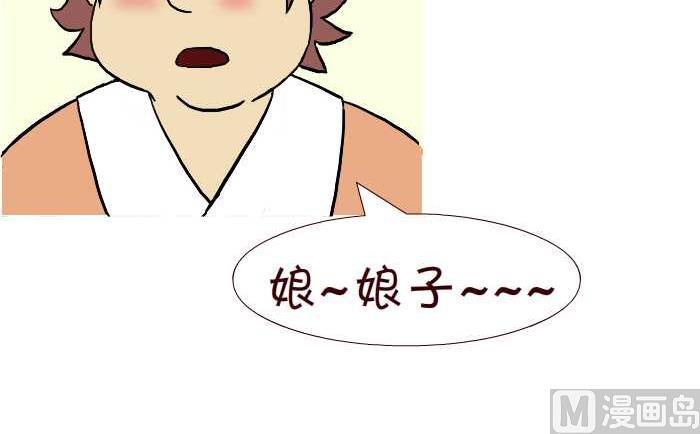 《互撸大漫画》漫画最新章节287 雨中缘免费下拉式在线观看章节第【24】张图片