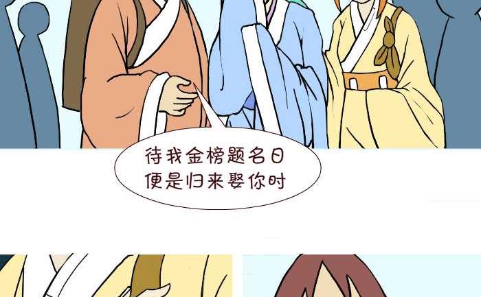 《互撸大漫画》漫画最新章节287 雨中缘免费下拉式在线观看章节第【26】张图片