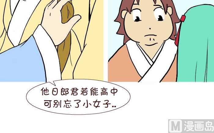 《互撸大漫画》漫画最新章节287 雨中缘免费下拉式在线观看章节第【27】张图片